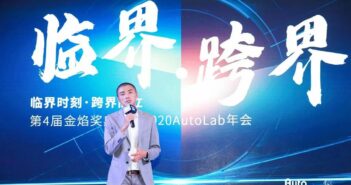 数字驱动,中国崛起,使用场景……今年金焰奖上我们还听到了什么分享?