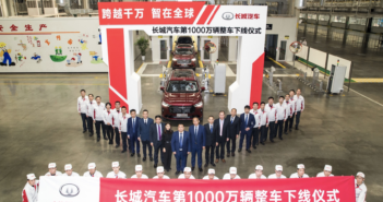 又一里程碑,长城汽车第1000万辆整车正式下线
