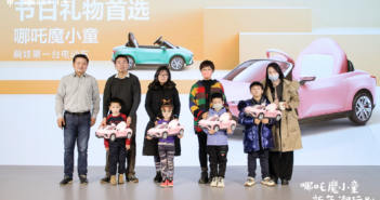 萌娃新年潮品礼物首选 哪吒魔小童正式交付