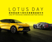 【3月29日 17:30 开播】LOTUS DAY 路特斯品牌75周年庆典