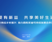 【3月28日 16:45 开播】爱有新益长安汽车邀您共享美好生活
