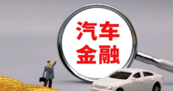 J.D. Power:二手车金融渗透率首次追平新车金融渗透率