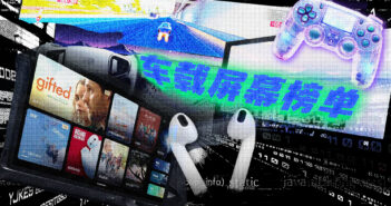 搞机试验室 | 4月车载大屏榜：30英寸6K屏表现亮眼，双联屏要落伍了？