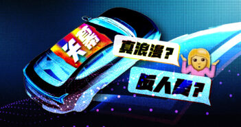 LAB技术控｜全景天窗的苦，终于要吃完了