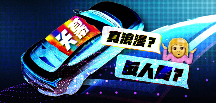 LAB技术控｜全景天窗的苦，终于要吃完了