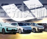 上新的理想L系列，已经不需要李想来宣布价格了