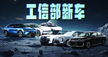 5月工信部新车：小米YU7推新版本、小鹏P7大换代、不挂四环的奥迪来了