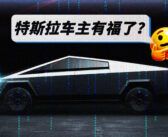 数据出境最新指引来了，特斯拉将迎来重大利好？