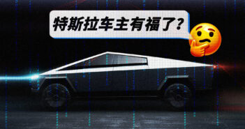 数据出境最新指引来了，特斯拉将迎来重大利好？