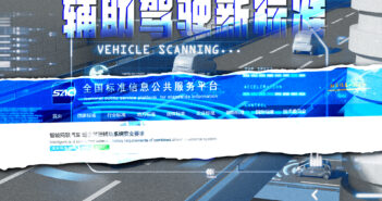 买车等等！辅助驾驶新国标要出台了