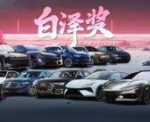 百万豪车，说测就测了！“白泽奖”首批评测车型出炉