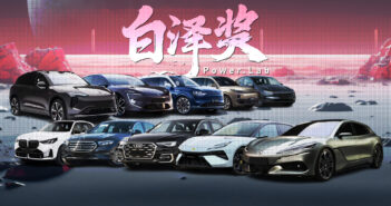 百万豪车，说测就测了！“白泽奖”首批评测车型出炉
