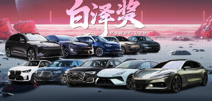 百万豪车，说测就测了！“白泽奖”首批评测车型出炉