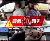 超级开箱 | 主驾“晕倒”了，辅助驾驶会乱撞吗