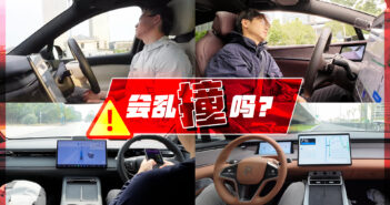 超级开箱 | 主驾“晕倒”了，辅助驾驶会乱撞吗