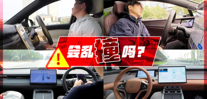 超级开箱 | 主驾“晕倒”了，辅助驾驶会乱撞吗