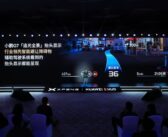 一个HUD，居然让华为和小鹏砸了100个亿？
