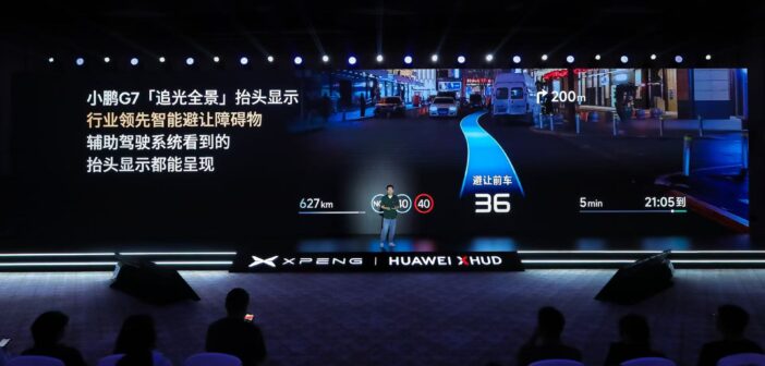 一个HUD，居然让华为和小鹏砸了100个亿？