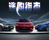 最全导购！15万级混动中大型轿车怎么选
