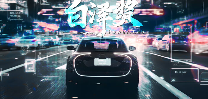 辅助驾驶奖项这么多，我们为什么还要做“白泽奖”？
