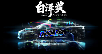 全网最严格，白泽奖评测标准公开