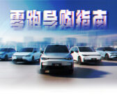 一文速通零跑新车，车界价格屠夫稳定发力