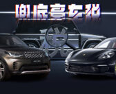 “豪车税”降低起征点，晚买一天多花一辆帕萨特的钱？