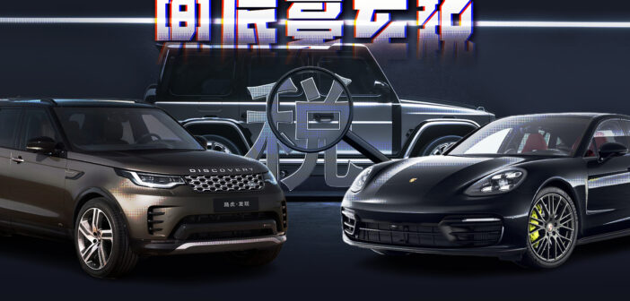 “豪车税”降低起征点，晚买一天多花一辆帕萨特的钱？