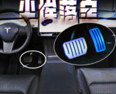 单踏板模式，彻底凉了