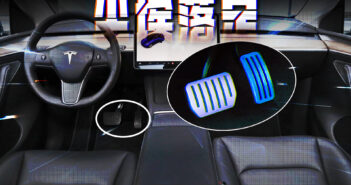 单踏板模式，彻底凉了