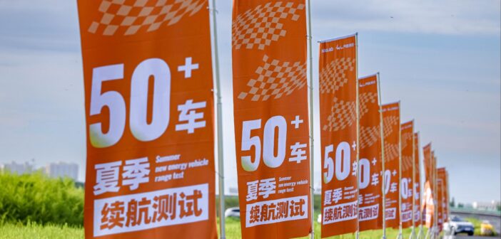 51车夏季续航测试 | 充电速度、空调降温测试成绩公布