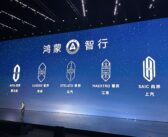 从16万到45万，全都配上最强智驾！鸿蒙智行一口气连发7款车