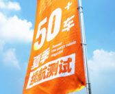 51车已就位，谁的续航最扎实，谁能跑到最后？明天实测见真章