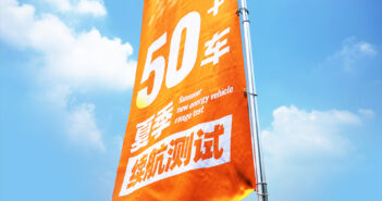 51车已就位，谁的续航最扎实，谁能跑到最后？明天实测见真章