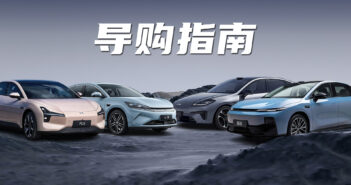 10万块能买到的纯电轿车，已经有这么多了吗？