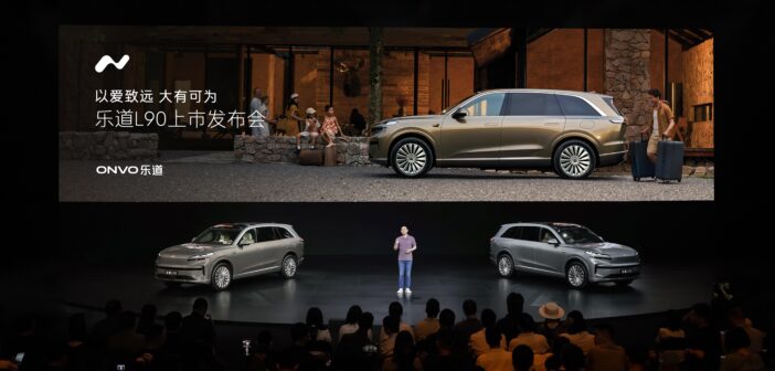 全系不超30万的乐道L90，这回真“爆了”