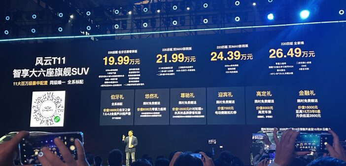 预售价不到20万，奇瑞也端上了自己的大六座SUV