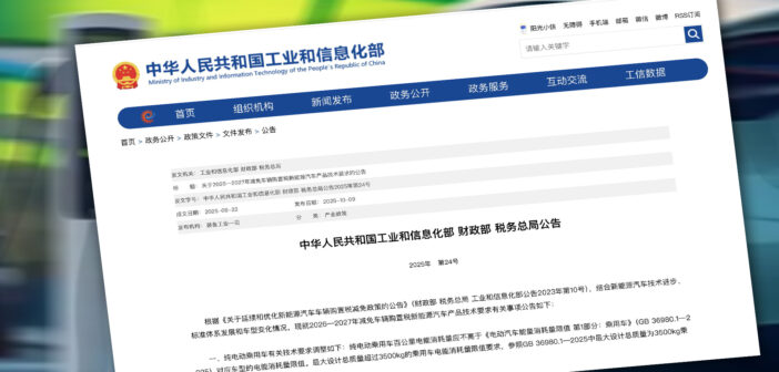 购置税减免新规落地，10万级插混车危险了？