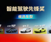 卷硬件、拼算力，智驾的风向标掌握在哪款车的手里？